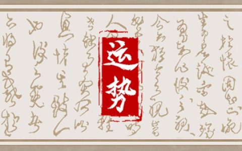 2024年财运最旺的生肖，哪些属相事业最顺利？