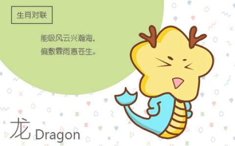 2024年几月出生的龙宝宝命运最佳？