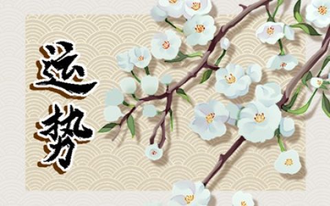 风水开门见山好不好 还有哪些不好的风水