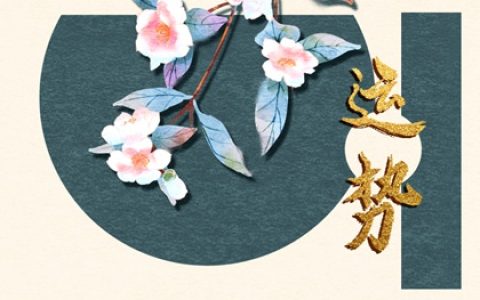 狂月天时 1221每日星座运势