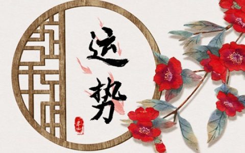 狂月天时 1222每日星座运势