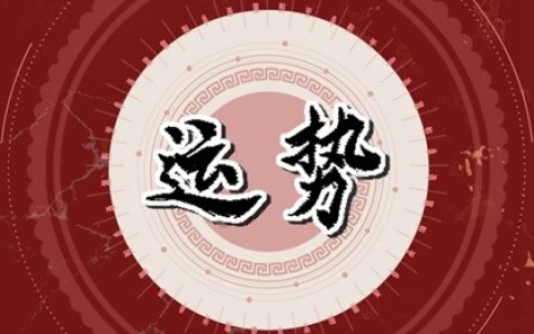 小乖麻 本周运势提醒2023/12/25-12/31