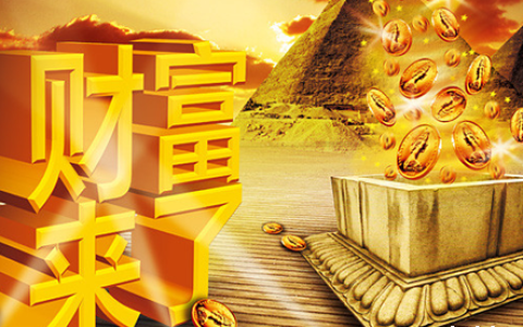 数字能量，代表财富的磁场