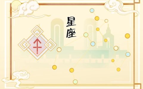 2024年身边小人最多的星座 低调谨慎言多必失