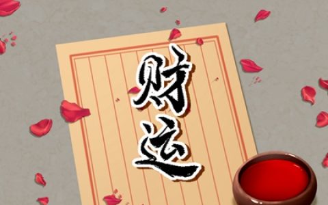 身体健康的手机号码组合 吉利发财的手机号码