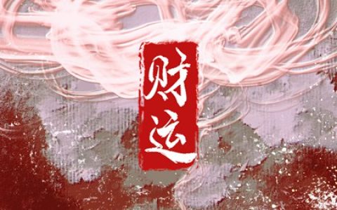 手机号全奇数好不好 手机号全是单数好不好