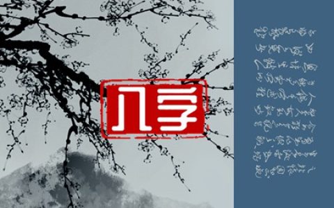 手机号倒数5位最吉是1 最吉祥如意的手机号后三位