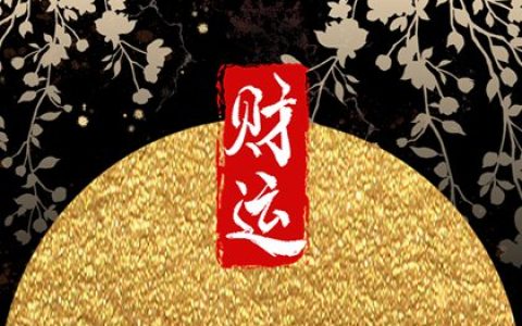 381车牌带财吗 381车牌号谐音好不好