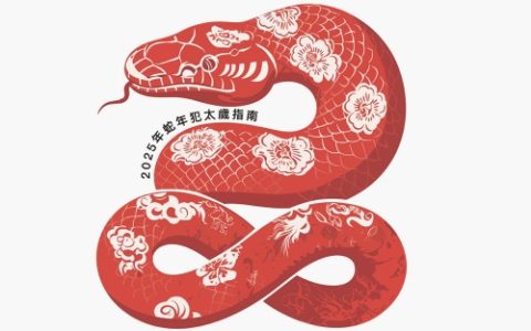 2025蛇年犯太岁的五个属相