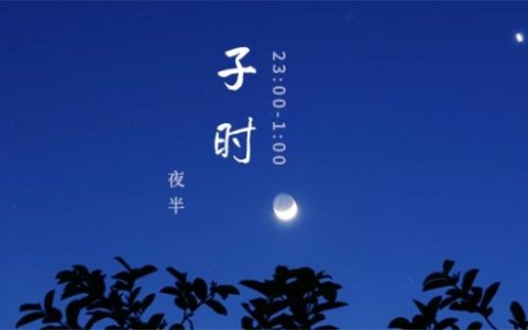 子时最厉害三个属相