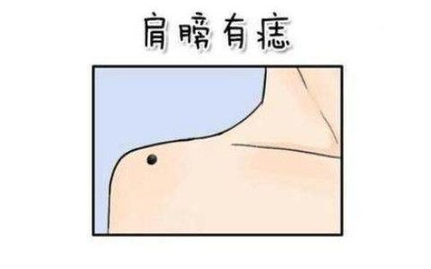 女人胳膊痣相 右肩膀有痣桃花运极佳