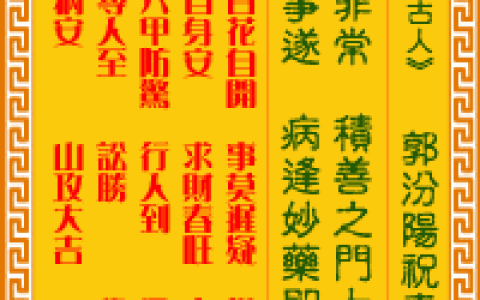 观音灵签第68签，观音灵签第六十八签解签详解