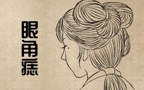 女人痣相小人 人中有痣做事凶险