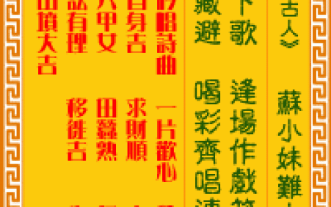 观音灵签第61签，观音灵签第六十一签解签全解