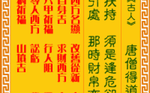 观音灵签第62签，观音灵签第六十二签解签全解
