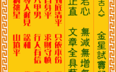 观音灵签第67签，观音灵签第六十七签解签全解