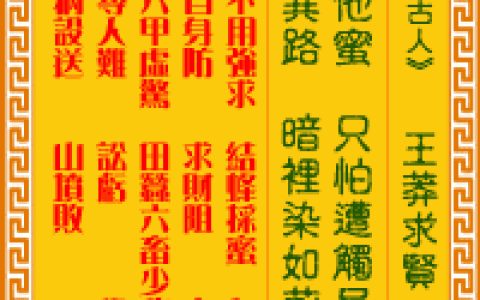 观音灵签第72签，观音灵签第七十二签解签全解
