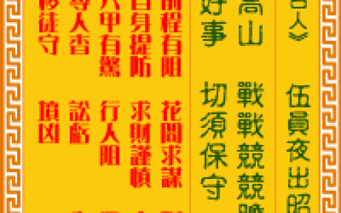 观音灵签第75签，观音灵签第七十五签解签全解