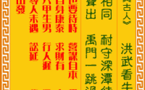 观音灵签第76签，观音灵签第七十六签解签全解