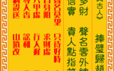 观音灵签第77签，观音灵签第七十七签解签全解