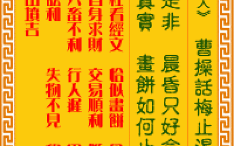 观音灵签第17签，观音灵签第十七签解签全解
