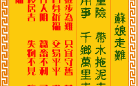 观音灵签第7签，观音灵签第七签解签全解
