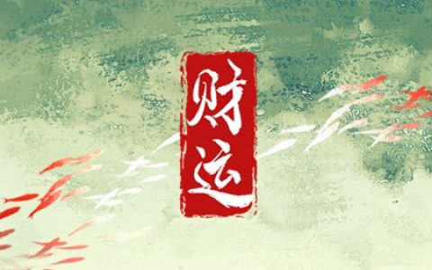 车牌号108代表什么意思 计算车牌号码吉凶方法