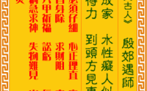 观音灵签第24签，观音灵签第二十四签解签全解