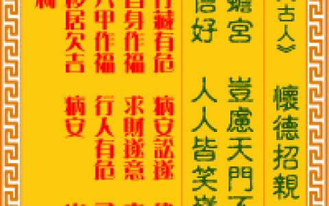观音灵签第23签，观音灵签第二十三签解签全解