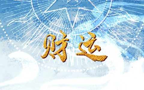 手机号码中不吉利的数字 数组不吉利的手机号