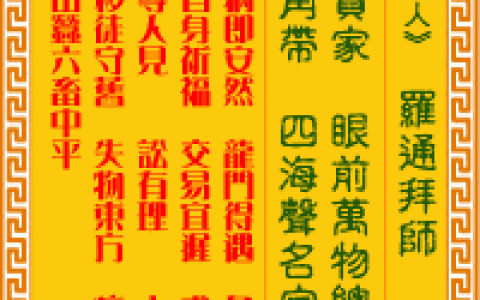 观音灵签第13签，观音灵签第十三签解签全解