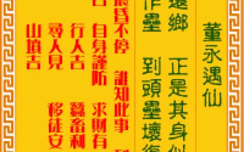 观音灵签第3签，观音灵签第三签解签全解