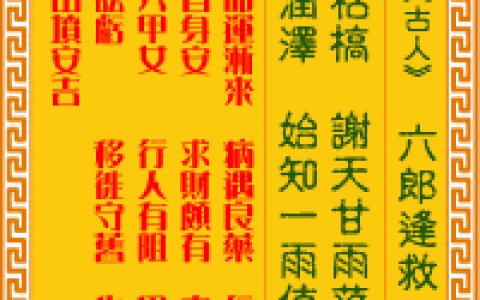 观音灵签第22签，观音灵签第二十二签解签全解
