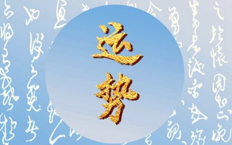 2024年运势大好的星座 把握机会迎接好运