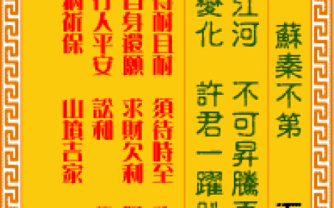 观音灵签第2签，观音灵签第二签解签全解