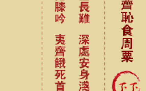 玉帝灵签第13签 玉帝灵签第十三签解签全解