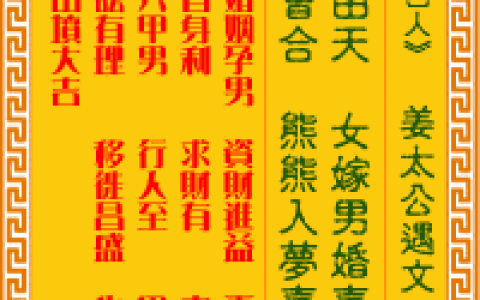 观音灵签第21签，观音灵签第二十一签解签全解