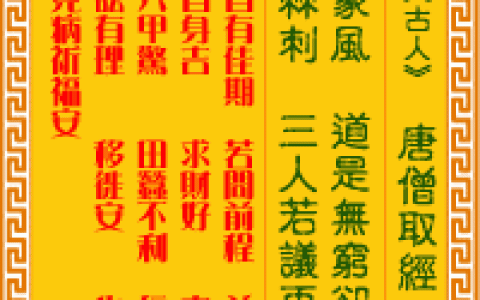 观音灵签第35签，观音灵签第三十五签解签全解