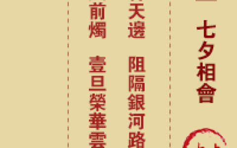 玉帝灵签第21签 玉帝灵签第二十一签解签全解