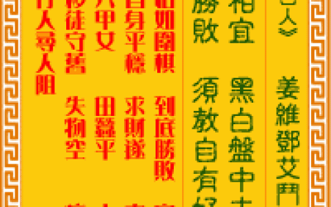 观音灵签第44签，观音灵签第四十四签解签全解