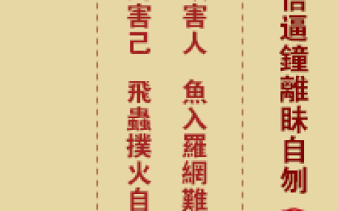 玉帝灵签第11签 玉帝灵签第十一签解签全解