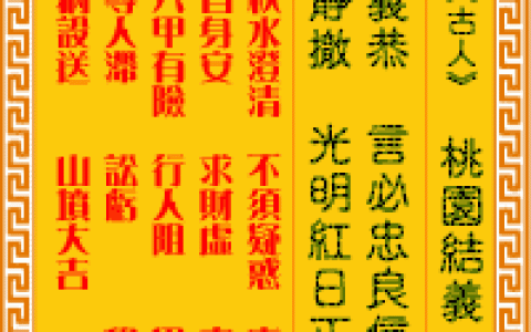 观音灵签第34签，观音灵签第三十四签解签全解
