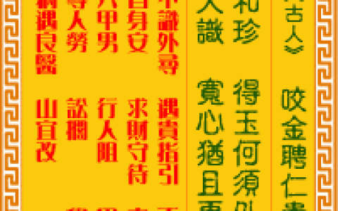 观音灵签第33签，观音灵签第三十三签解签全解