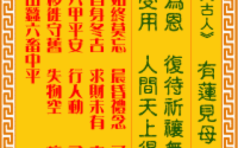 观音灵签第42签，观音灵签第四十二签解签全解