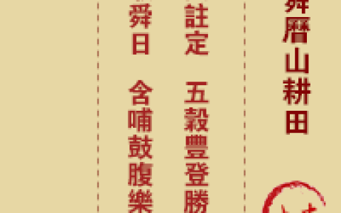 玉帝灵签第9签 玉帝灵签第九签解签全解