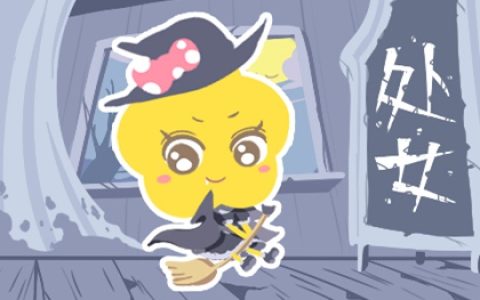 处女座2024年运势详解完整版