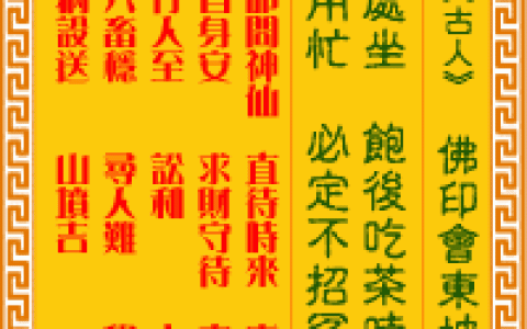 观音灵签第31签，观音灵签第三十一签解签全解