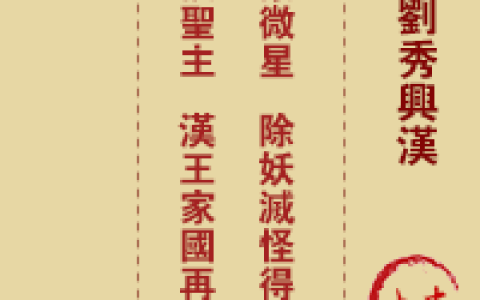 玉帝灵签第8签 玉帝灵签第八签解签全解