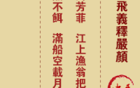 玉帝灵签第7签 玉帝灵签第七签解签全解