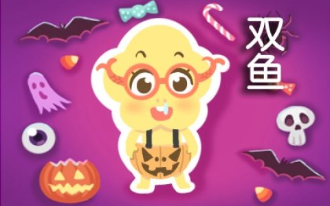 双鱼座2024年每月运势查询